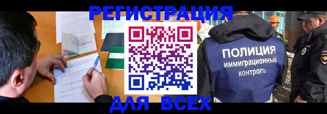 прописка для военкомата в Уварово