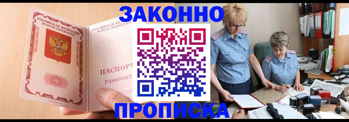временная регистрация для всех в Уварово